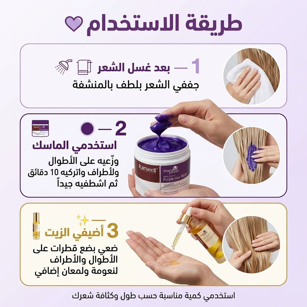 purple hair mask+argan oil