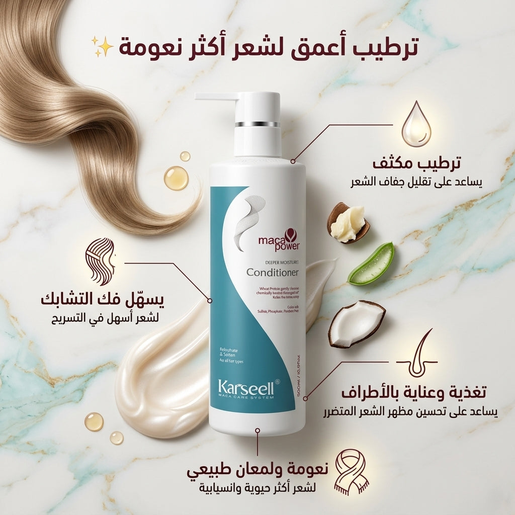 DEEPER MOISTURE CONDITIONER