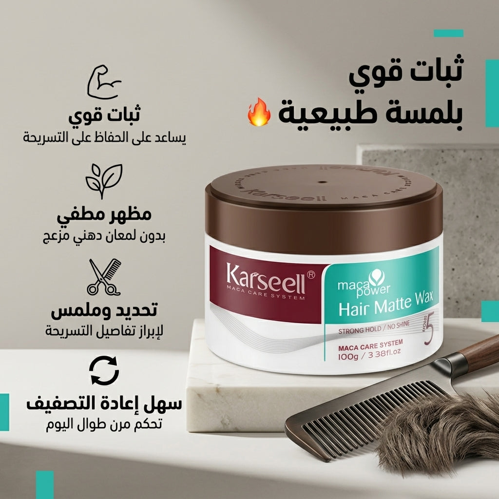 HAIR MATTE WAX