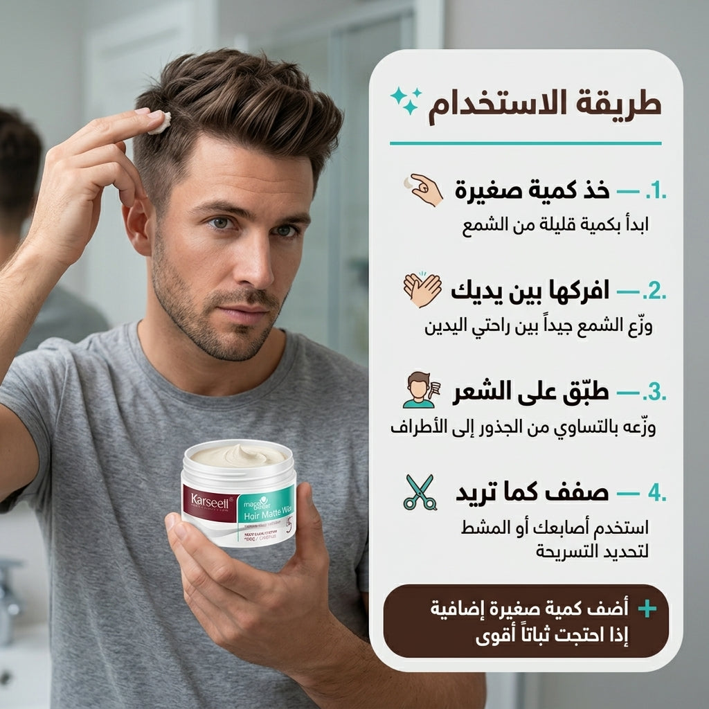 HAIR MATTE WAX