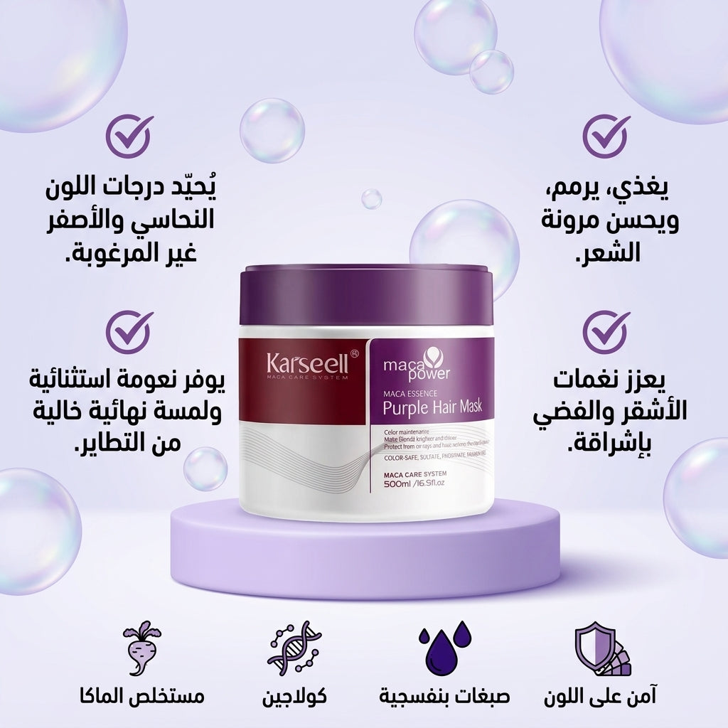 MACA ESSENCE URPLE HAIR MASK