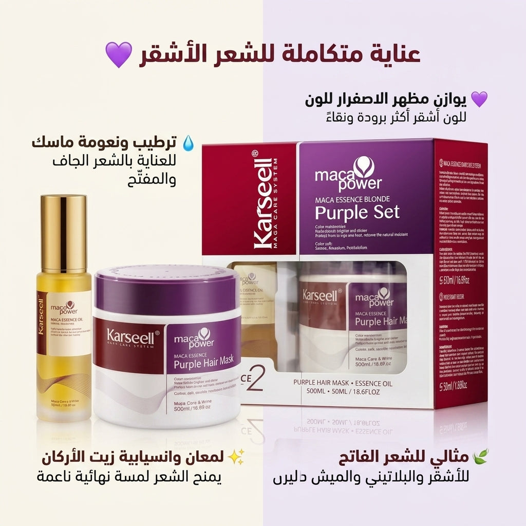 purple hair mask+argan oil