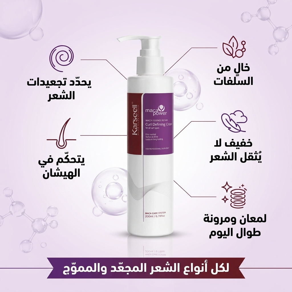 MACA ESSENCE REPAIR CURL DEFINING CREAM