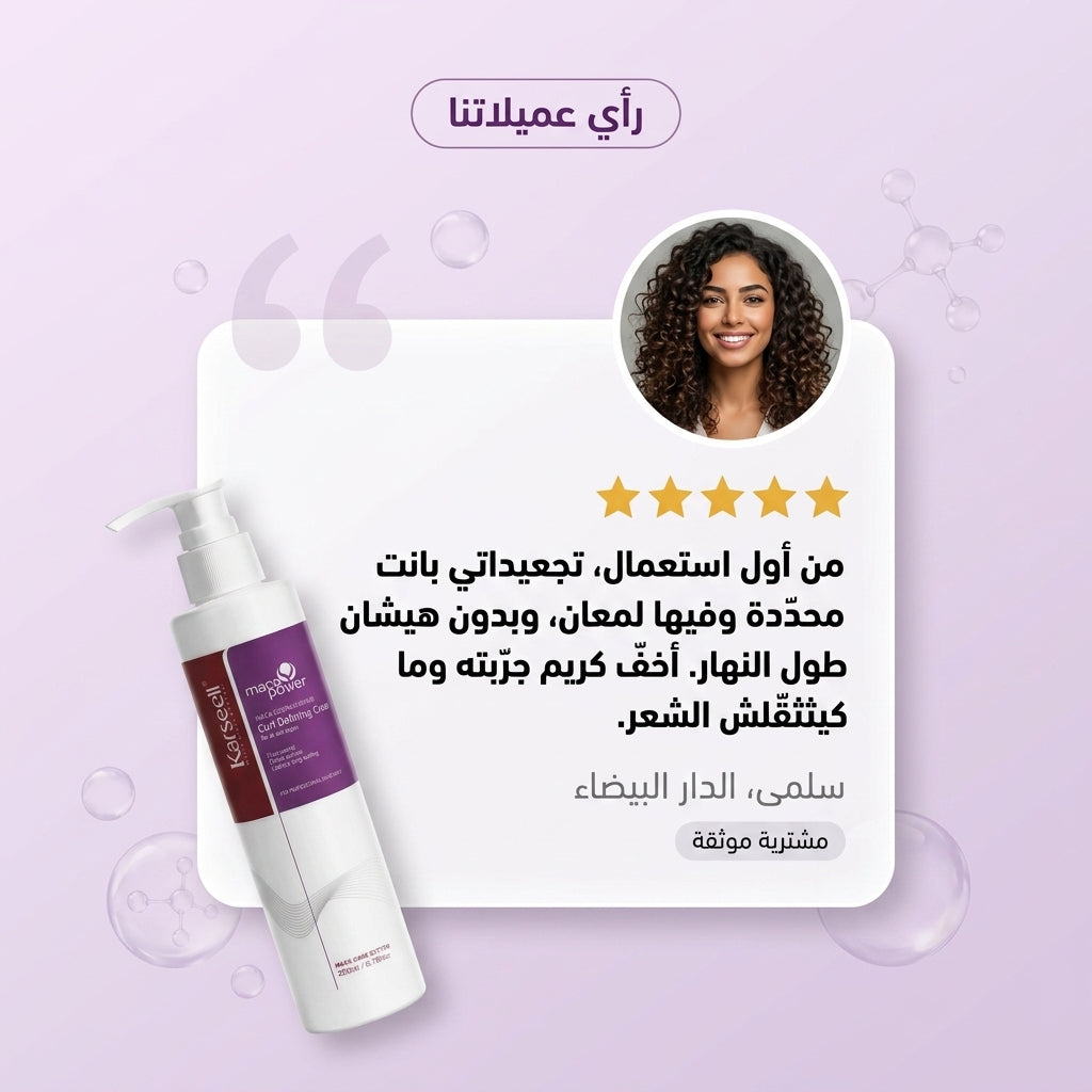 MACA ESSENCE REPAIR CURL DEFINING CREAM
