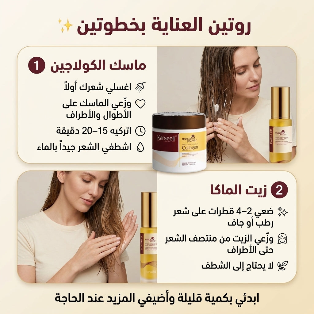 COLLAGEN HAIR MASK ESSENCE OIL