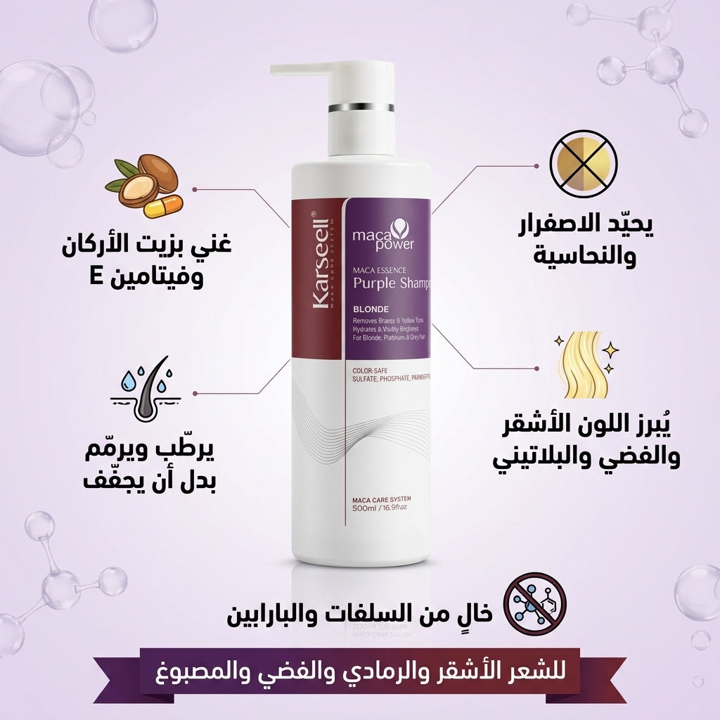 MACA ESSENCE PURPLE SHAMPOO