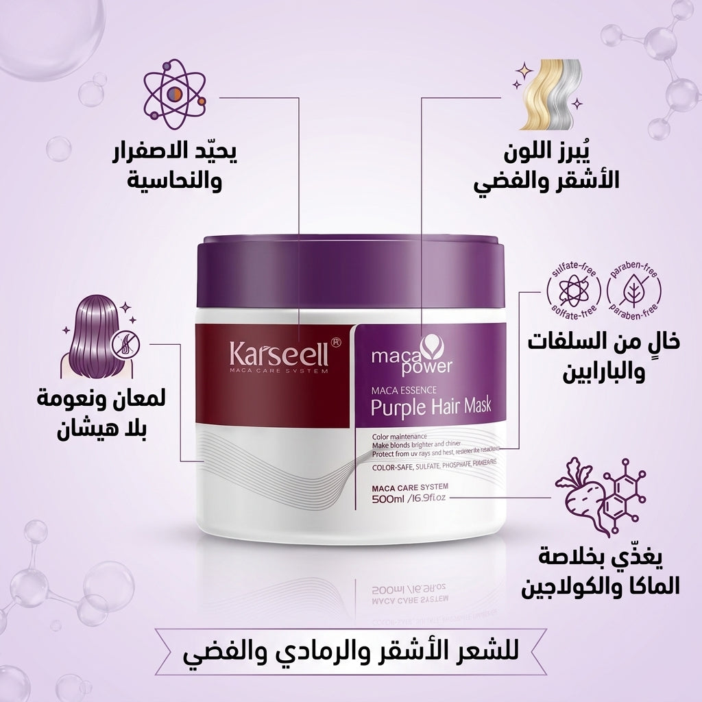 MACA ESSENCE URPLE HAIR MASK