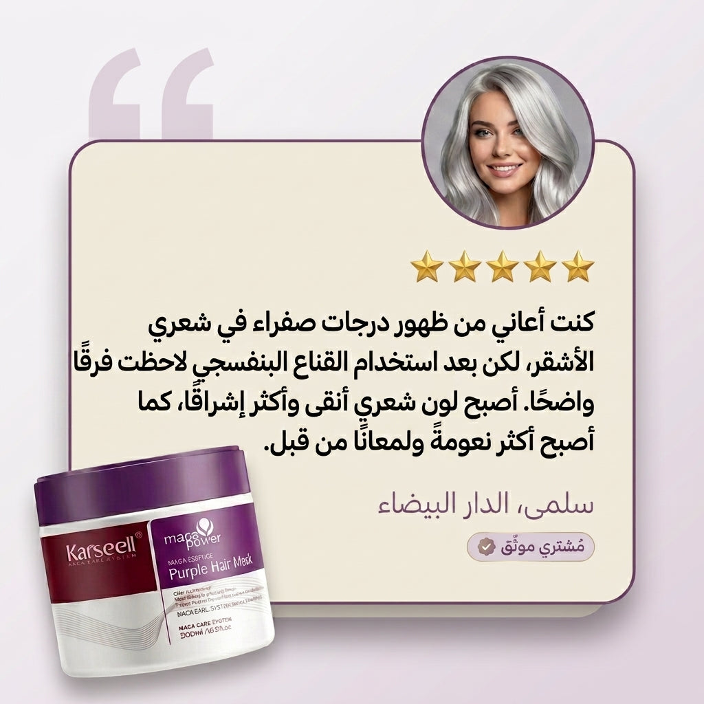 MACA ESSENCE URPLE HAIR MASK