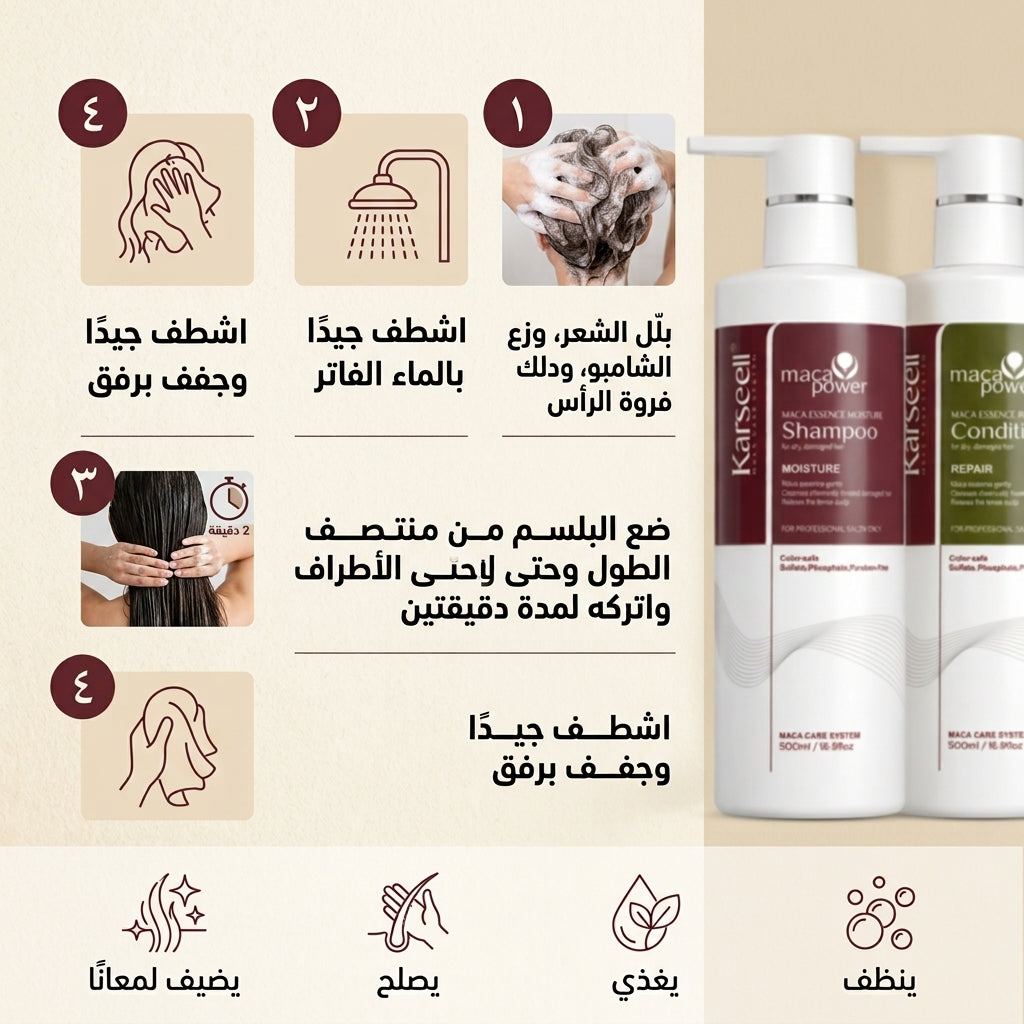 MOISTURE SHAMPOO +REPAIR CONDITIONER