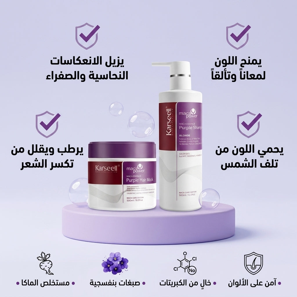 PURPLE HAIR MASK PURPLE SHAMPOO