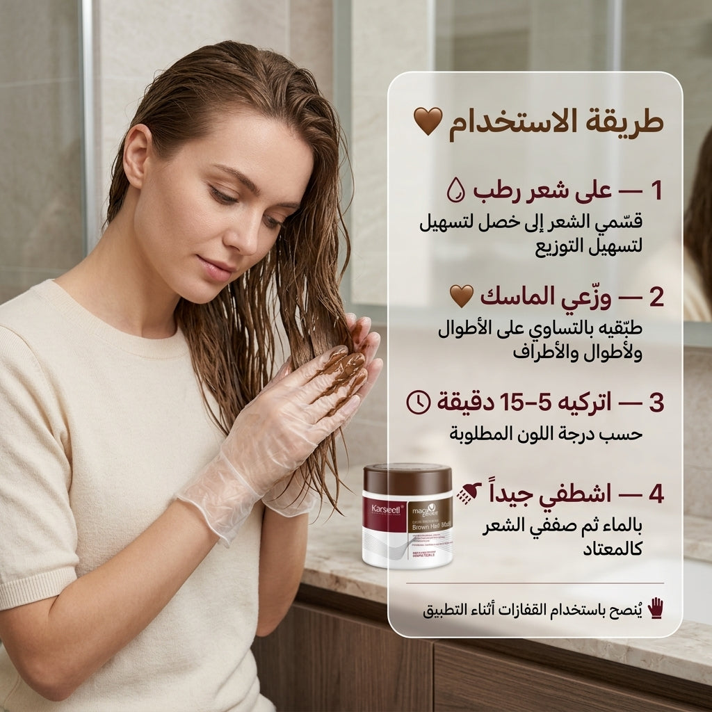 COLOR DEPOSITING BROWN HAIR MASK