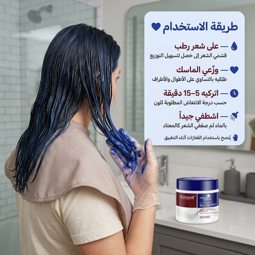 COLOR DEPOSITING BLUE HAIR MASK