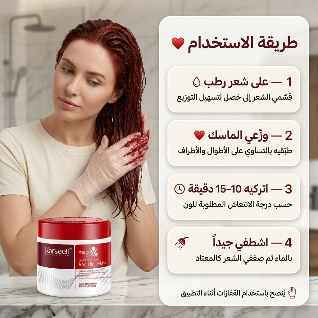 COLOR DEPOSITING RED HAIR MASK