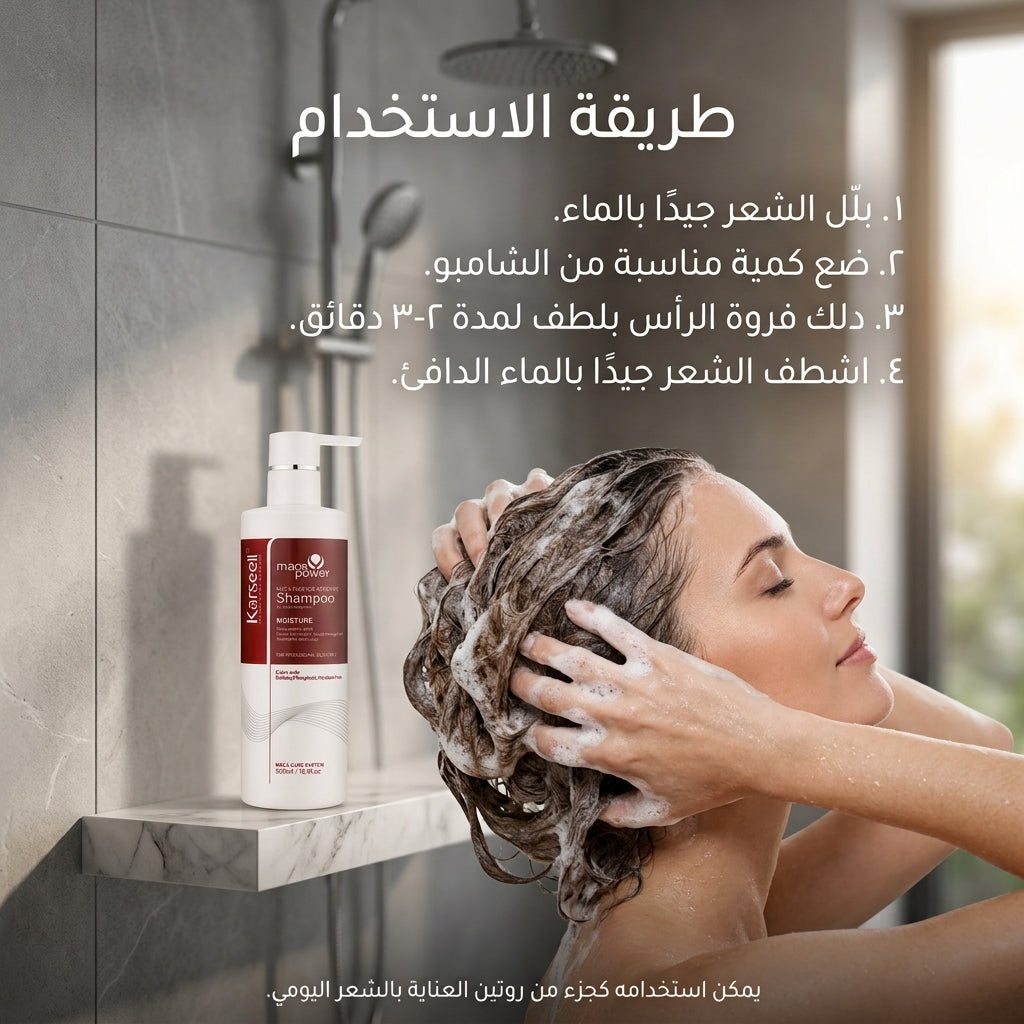 MACA ESSENCE MOISTURE SHAMPOO