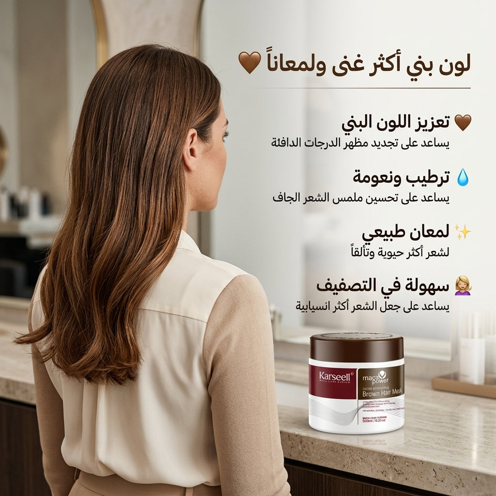 COLOR DEPOSITING BROWN HAIR MASK